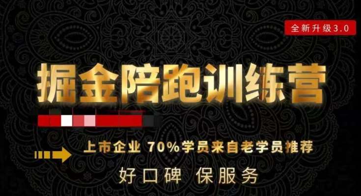 180天全程陪跑训练营：各行业案例深入解析，短视频账号全案操盘，直播人货场全方面讲解，付费投流推广实操经验-宇文网创