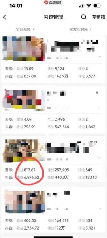 图片[2]-爆笑亮剑，条条爆款，5分钟1条原创视频，一条收益7000＋，一键转发【揭秘】-宇文网创