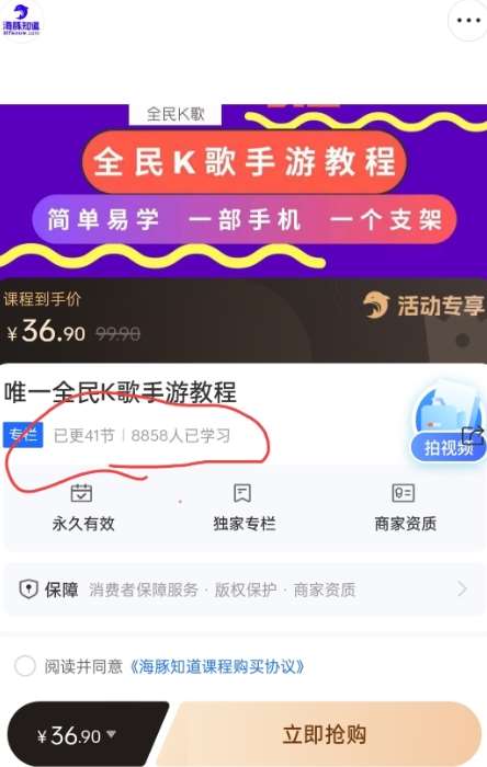 图片[2]-抖音全民K歌直播不露脸玩法，29.9挂小程序卖课月入10万-宇文网创