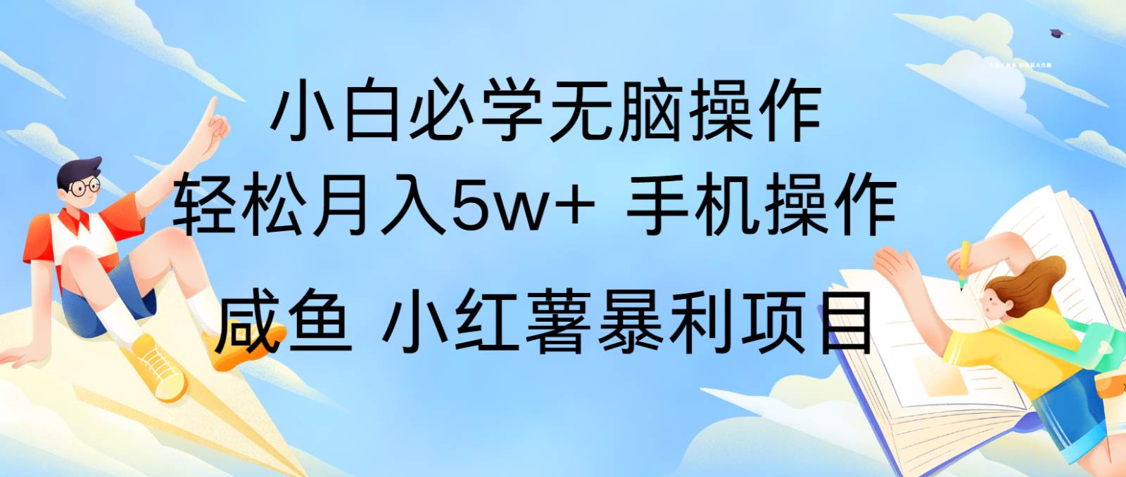 10天赚了3.6万，年前风口利润超级高，手机操作就可以，多劳多得-宇文网创