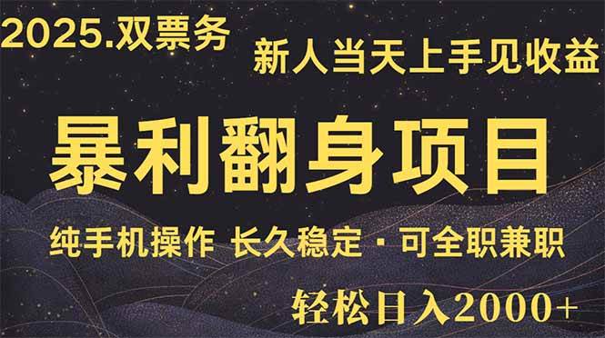 （14180期）日入2000+  娱乐信息差项目  最佳入手时期   新人当天上手见收益-宇文网创