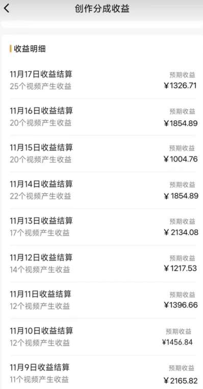 图片[2]-矩阵刷爆微信蝴蝶号创作者分成计划收益的新玩法，日入2000+【揭秘】-宇文网创