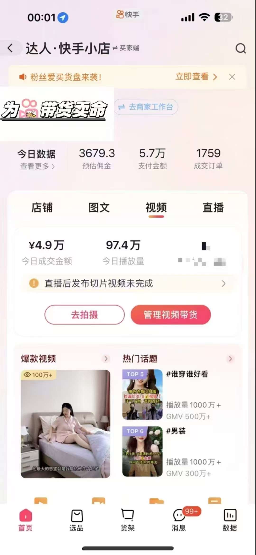 图片[2]-外面卖999元快手AI自动剪辑带货，简单直接粗暴-宇文网创