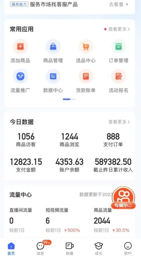 图片[2]-最新收费2680元快手一键搬运短视频矩阵带货赚佣金月入万起-宇文网创