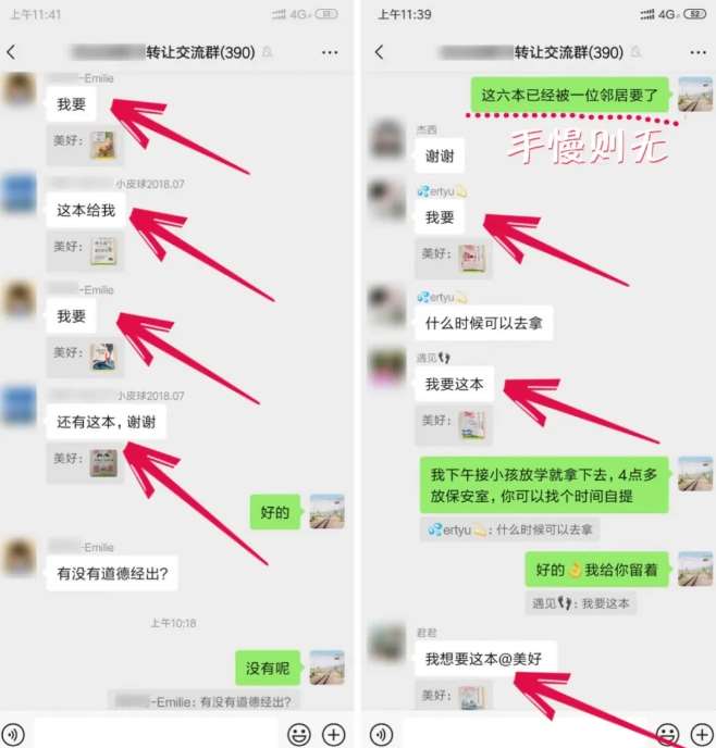 图片[3]-淘书捡钱项目，不需要启动资金，当天操作，当天就有收入-宇文网创