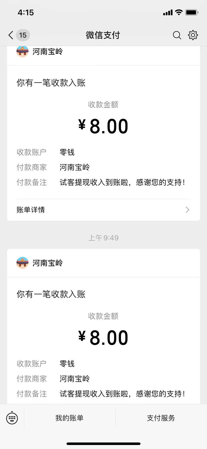 图片[2]-苹果手机试玩小兼职，无限换ID，0本0撸，单机日撸30+-宇文网创