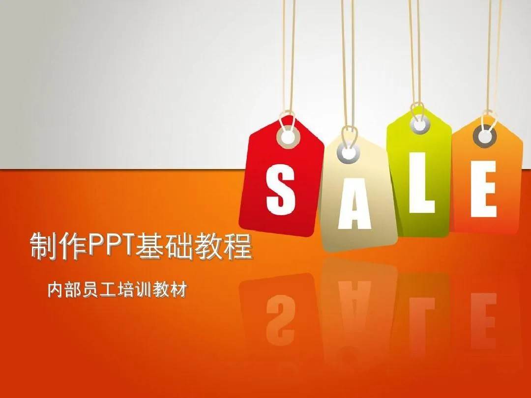 PPT教程合集，入门到精通，附6000+模板！2025年最新整理-宇文网创