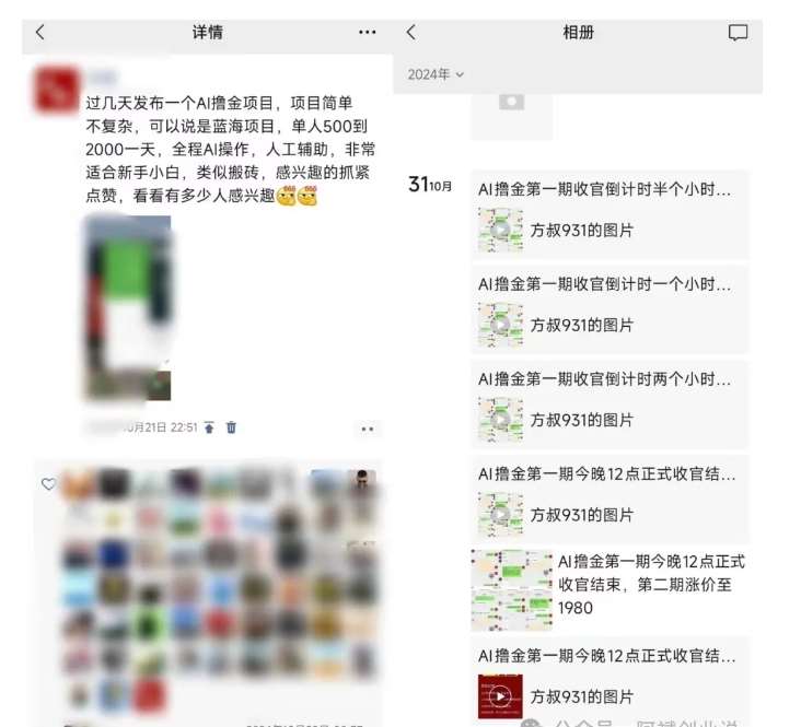 图片[4]-2024AI撸金项目第一期，稳定长久蓝海项目，一天两个小时，一天200到500毫压力-宇文网创