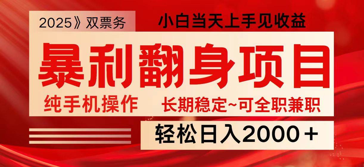 日入2000+  全网独家娱乐信息差项目  最佳入手时期   新人当天上手见收益-宇文网创