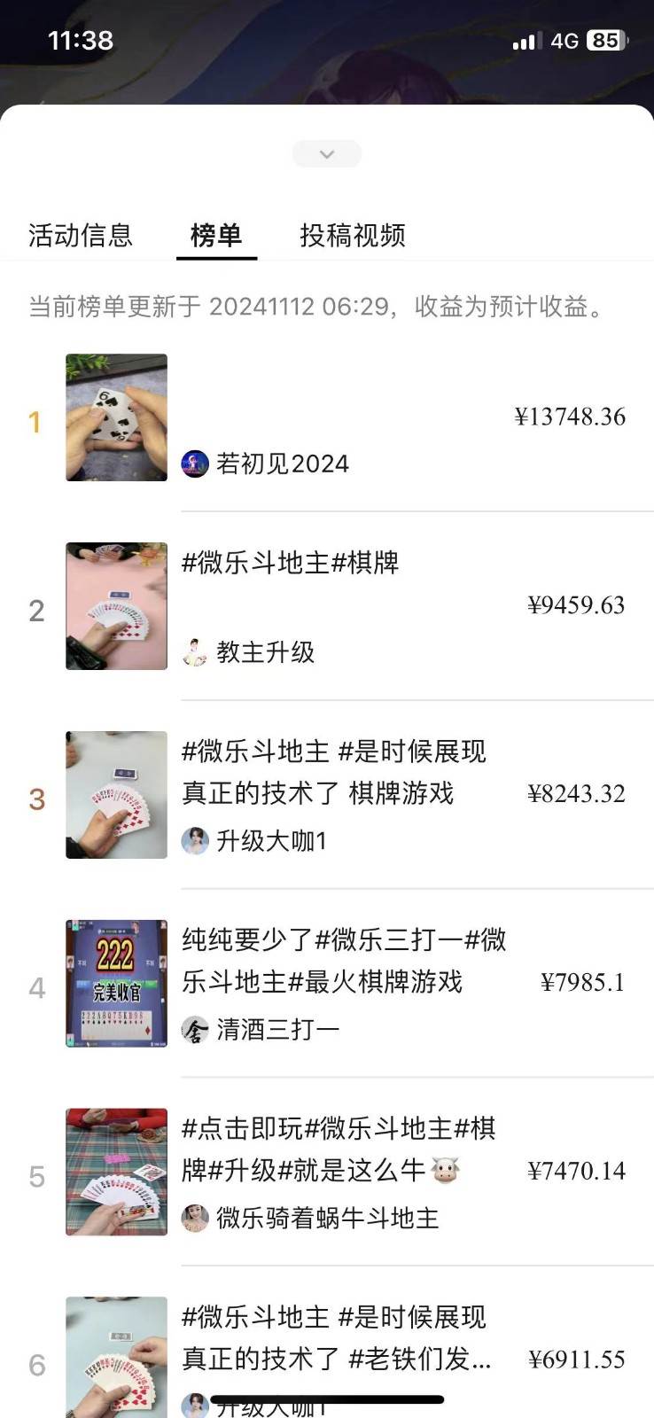 图片[3]-视频号创作者分成计划偏门类目，容易爆流，实拍内容简单易做-宇文网创