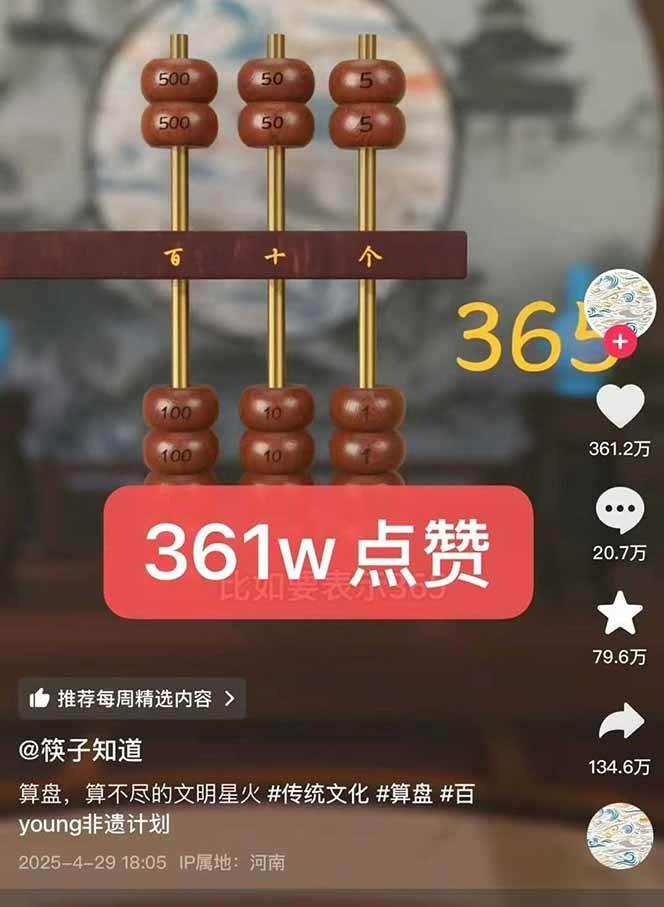 图片[3]-天工开物短视频创作全流程，从封面设计到最终渲染的保姆级实战教程-宇文网创