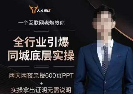 2025全行业引爆同城底层实操，2025年搞流量就找船长，6年实体经验，引爆同城!-宇文网创