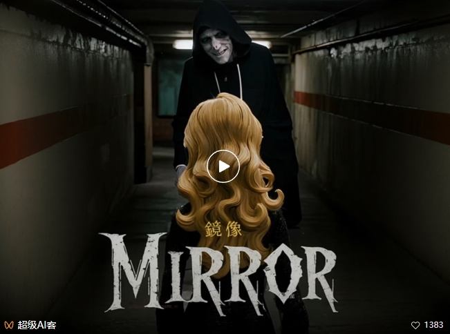 图片[4]-付费文章：最近全网疯传的《镜像》AI动画短片，高阶教程来了-宇文网创