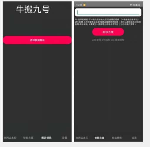 外面价值888的斗音KS最新搬运技术教程-宇文网创