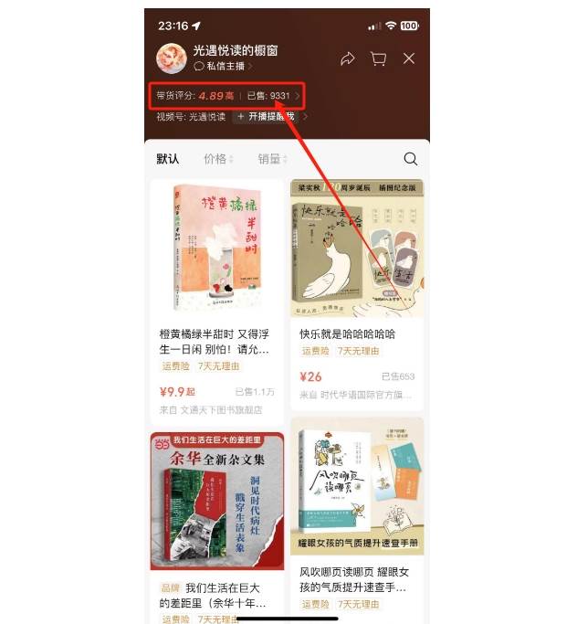 图片[3]-抖音&视频号最新蓝海赛道，治愈书籍带货，一个月带货上万+本书，月入2万＋-宇文网创