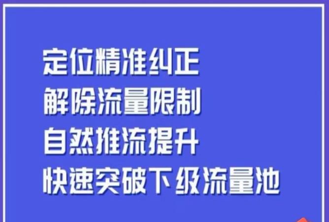 同城账号付费投放运营优化提升，​定位精准纠正，解除流量限制，自然推流提升，极速突破下级流量池-宇文网创