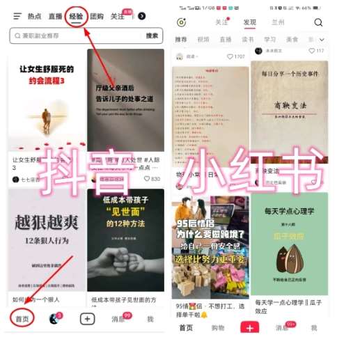 图片[2]-爱豆新媒：全自动养号+图文批量生成，日引500+创业粉（抖音小红书图文笔记2.0）-宇文网创