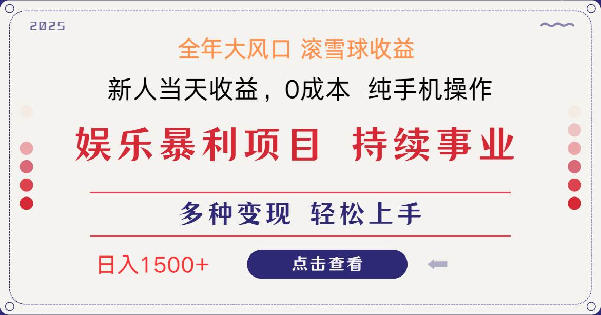 （14352期）日入1500＋ 高额信息差项目 小白长期饭票 副业翻身  当天收益-宇文网创