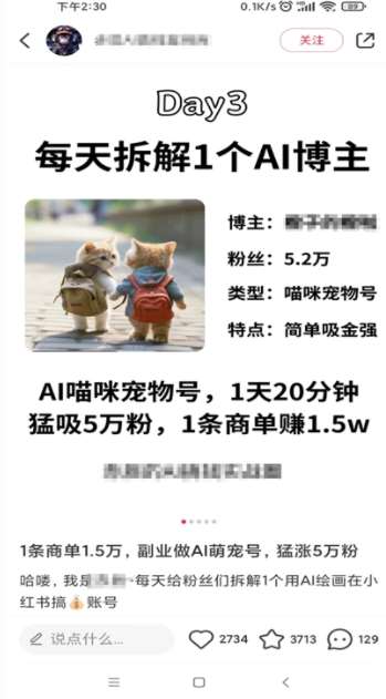 图片[4]-小红书最新爆款项目Animal秀，老保姆级教程，7天变现1w+【揭秘】-宇文网创