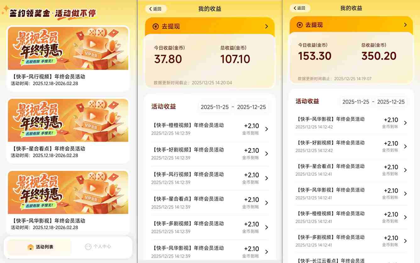 图片[2]-【新一期】小程序订阅_小白几分钟70-80r，可矩阵（已测到账）-宇文网创