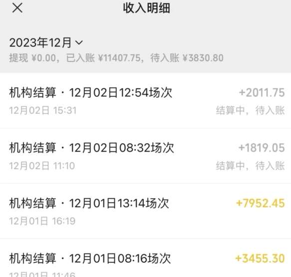 图片[2]-无人直播最新项目，丛林穿越玩法保姆级教学，小白亦可上手轻松日入1600+【揭秘】-宇文网创