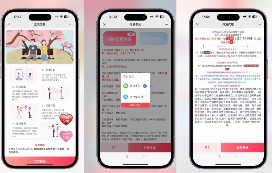 图片[2]-全新三天情侣系统-全网首发附带详细搭建教程-小白也能轻松上手搭建【详细教程+源码】-宇文网创