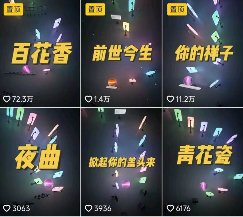 图片[2]-3D跳动音乐小球项目，0基础可操作，几条作品就能轻松涨粉10000+【视频教程】-宇文网创
