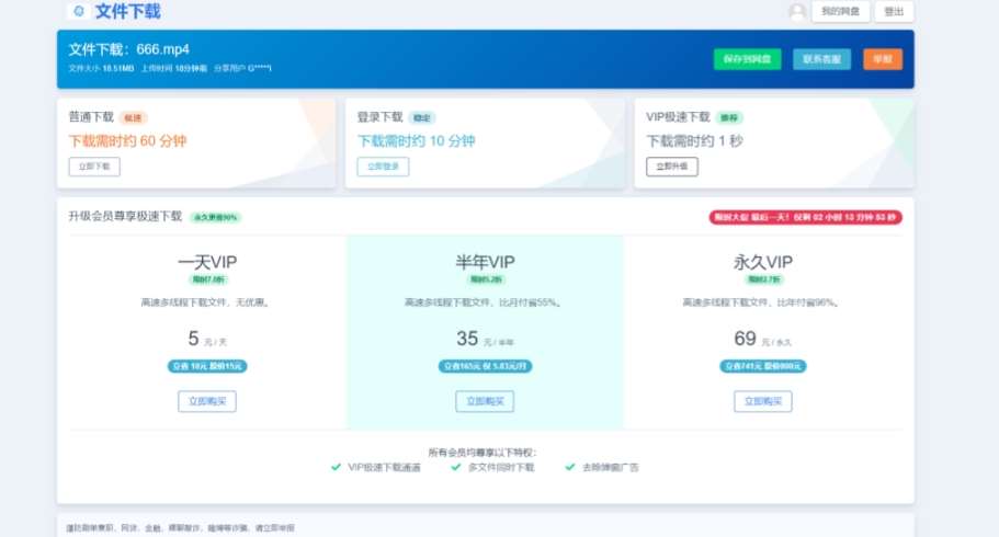 图片[2]-2023运营级别网赚网盘平台搭建（源码+教程）-宇文网创