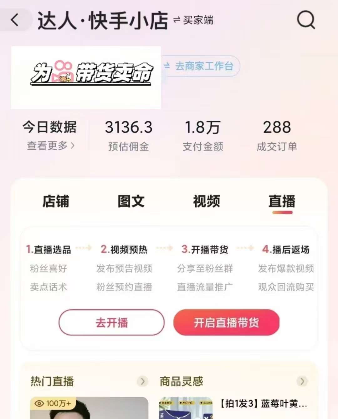 图片[3]-外面卖999元快手AI自动剪辑带货，简单直接粗暴-宇文网创