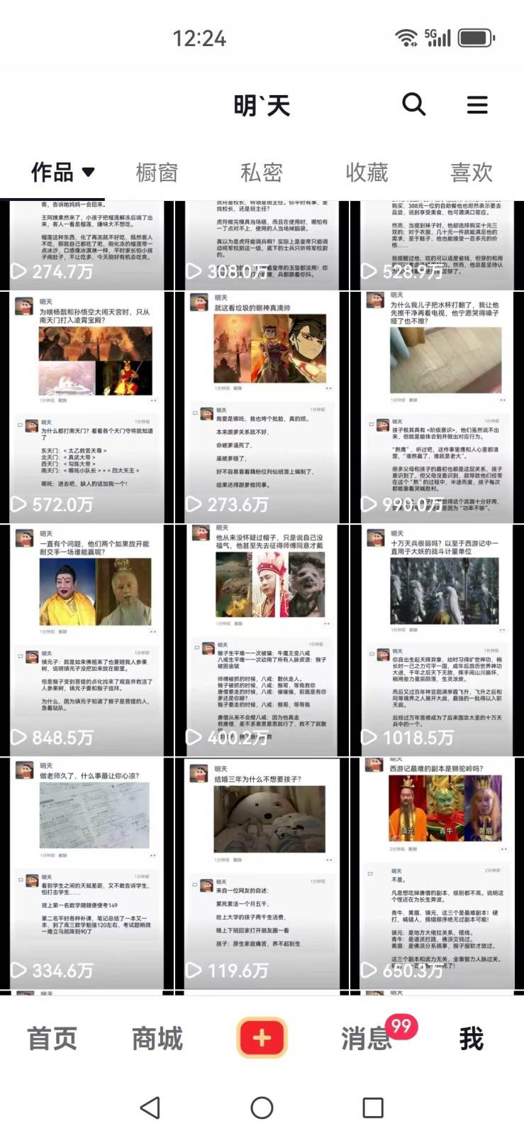 图片[3]-短视频创作者必看：从零开始打造爆款视频教程，日收益300+橱窗盈利秘诀-宇文网创