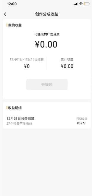 图片[3]-旺小哥视频号薅广告分成项目，年前偏门小玩法，次日出结果，单号单天500+元【有时效性】-宇文网创