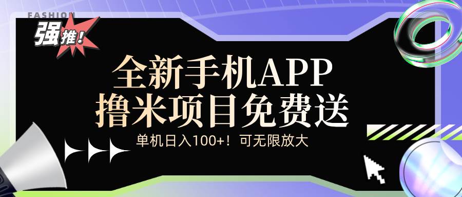 （12679期）全新平台手机广告分成计划-宇文网创