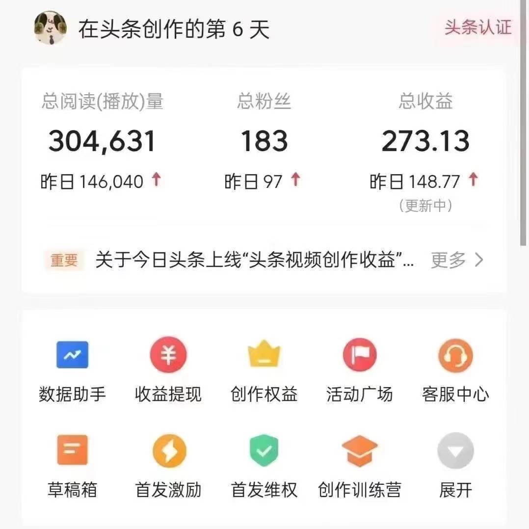 图片[3]-利用AI打造头条号与微头条，精准指令生成10万+阅读量爆文秘籍！日入200+小白也能轻…-宇文网创
