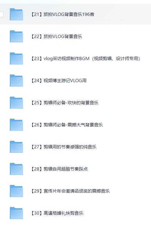 图片[4]-6000多款背景音乐音效视频剪辑BGM音频素材包合集-宇文网创