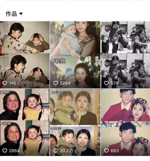 图片[2]-最近全网爆火旧照片变视频，月入过万玩法详细拆解-宇文网创