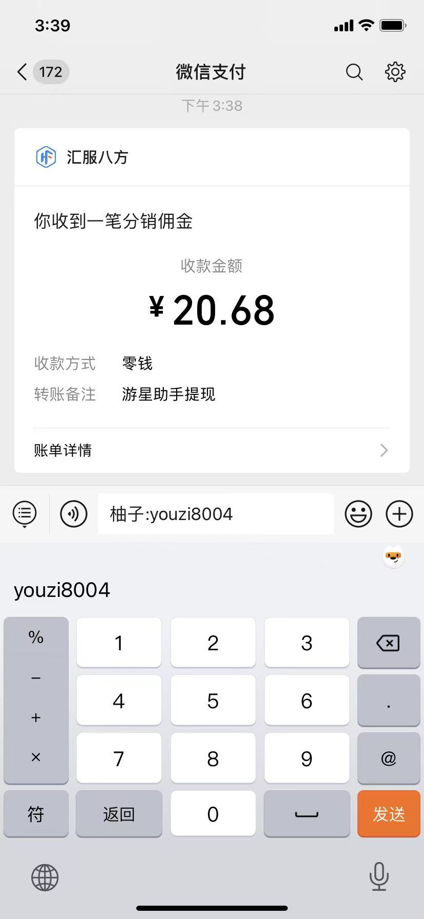 图片[3]-腾讯小程序撸金项目，多劳多得、单号轻松日入20+-宇文网创