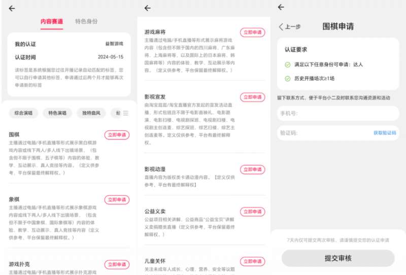 图片[7]-淘宝直播玩小游戏项目，无脑操作保底月入千元收益-宇文网创