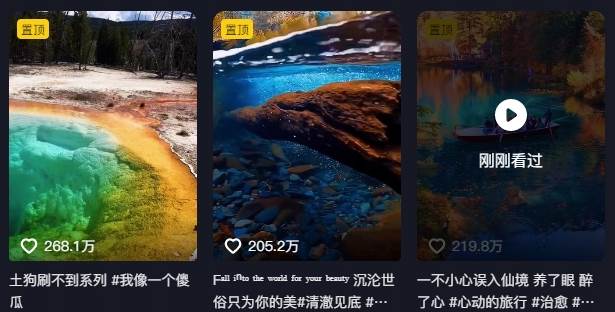 图片[3]-268W赞，亿级播放：AI治愈系风景视频制作方法拆解，小白也能1分钟掌握-宇文网创