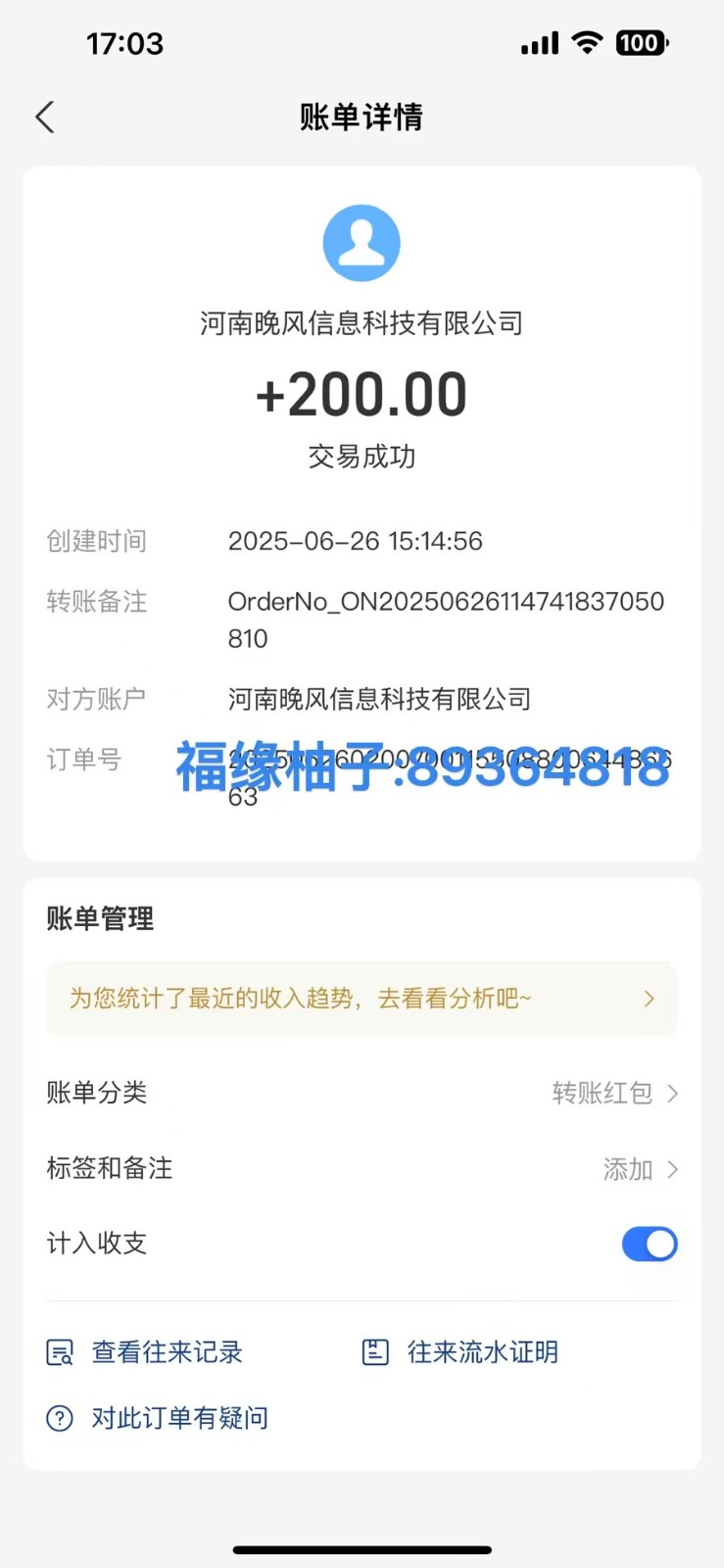 图片[2]-全自动数据采集安卓版，必做副业，单次提现200-宇文网创