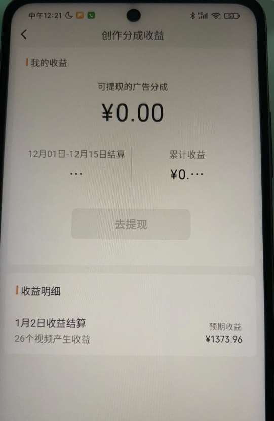 图片[2]-旺小哥视频号薅广告分成项目，年前偏门小玩法，次日出结果，单号单天500+元【有时效性】-宇文网创