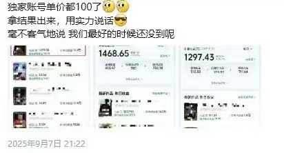 图片[3]-交通事故分析案例短视频创作，剪辑技巧、文案模板、配音教学，快速起号，轻松月入2w+-宇文网创