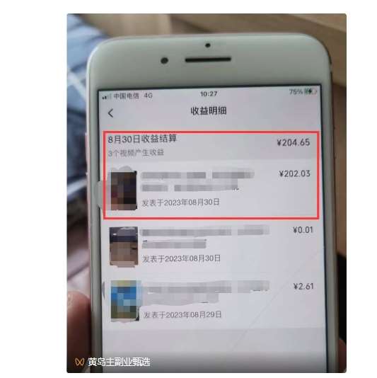 图片[6]-黄岛主·视频号流量变现副业训练营·公测1.0，小白新手一部手机就可以操作-宇文网创