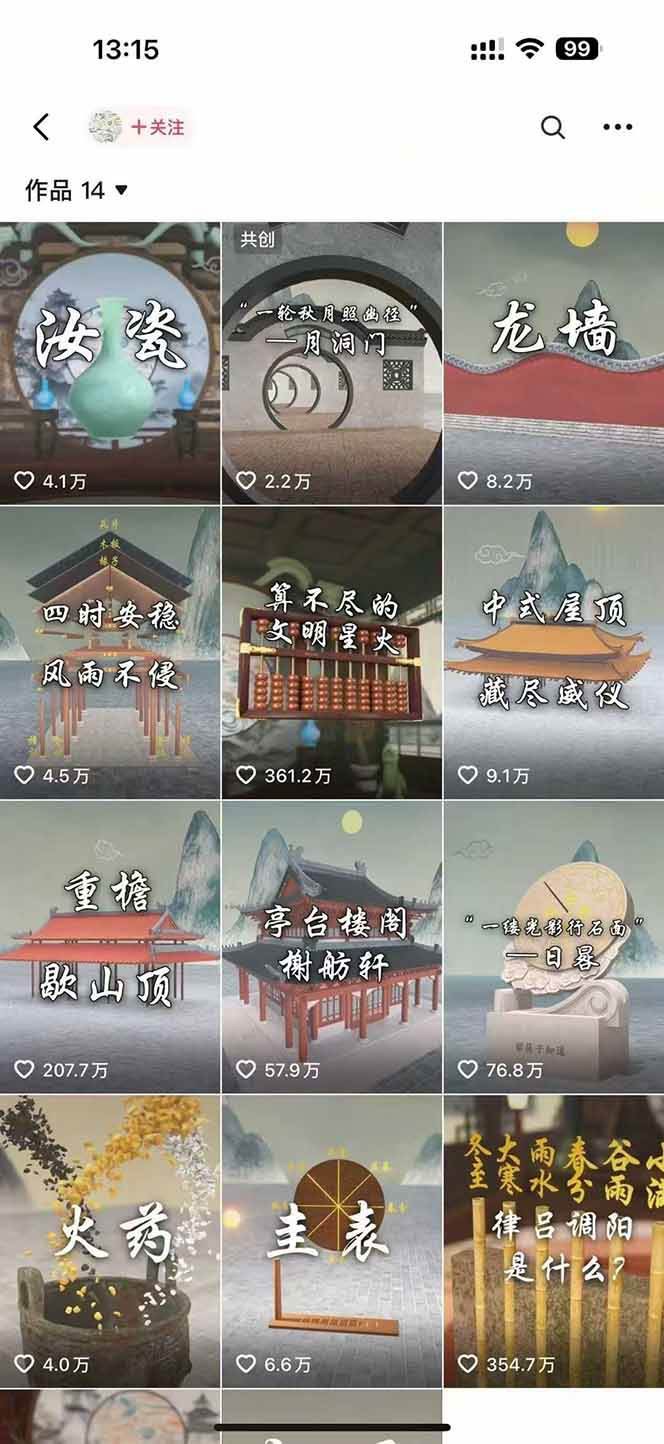 图片[2]-天工开物短视频创作全流程，从封面设计到最终渲染的保姆级实战教程-宇文网创