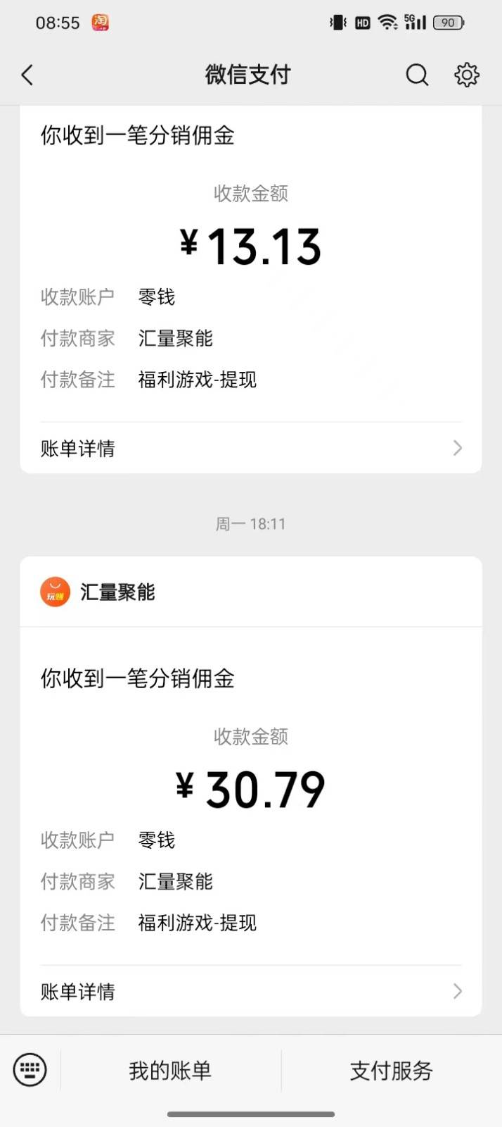 图片[2]-2024最新手机看广告项目，单手机日入20-30+，零门槛，只需一部安卓手机，小白专属-宇文网创