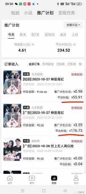 图片[4]-网剧推广计划丨真一键搬运丨矩阵操作丨零粉变现月入过W-宇文网创