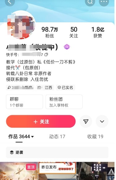 图片[2]-快手百万粉丝博主快手一刀不剪无脑搬运技术，几分钟就能搞定一条作品，条条过同框-宇文网创