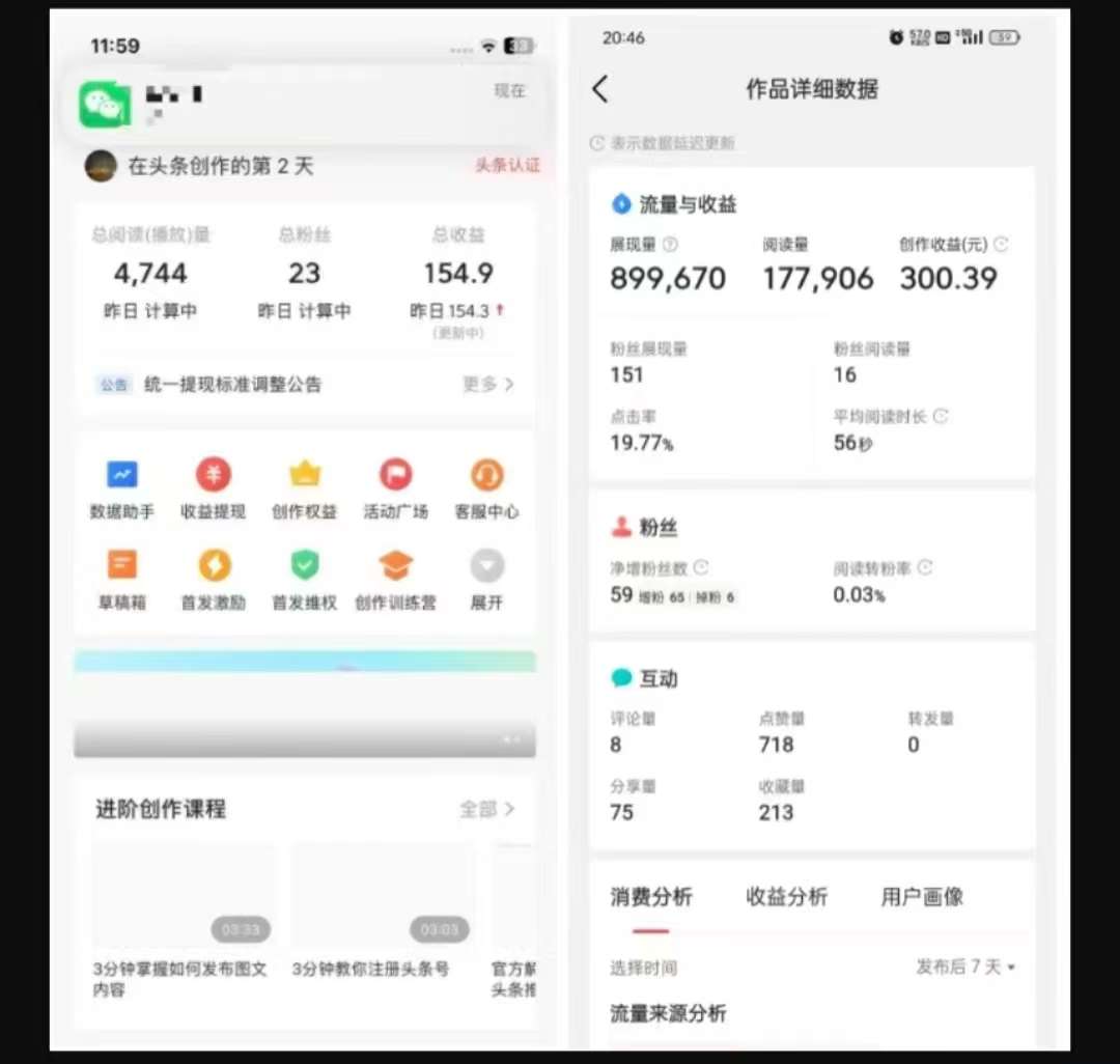 图片[2]-2025最新短视频玩法AI视频变现项目，AI一键生成，无需剪辑，当天单号收益30-300不等-宇文网创