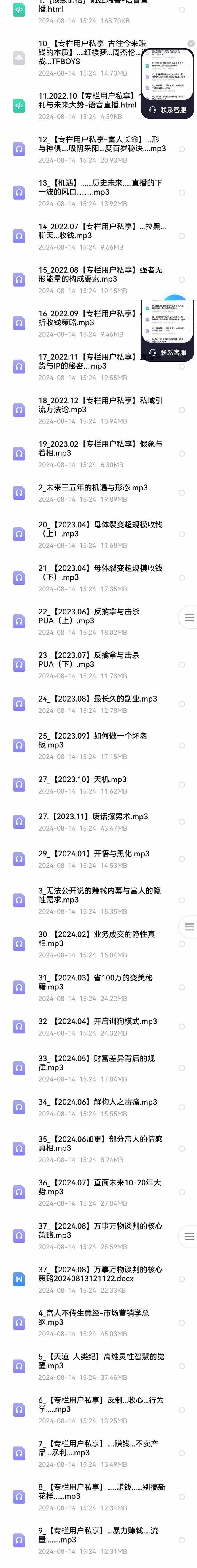 图片[2]-全面剖析富人心法与商业实战，从思维到行动，一步步带你走向成功之路-宇文网创
