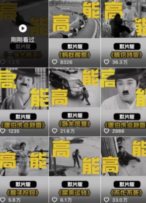 图片[2]-全网首发，卓别林复古视频制作教学，抖音全新赛道，可以进精选签独家，适合零基础新手操作-宇文网创