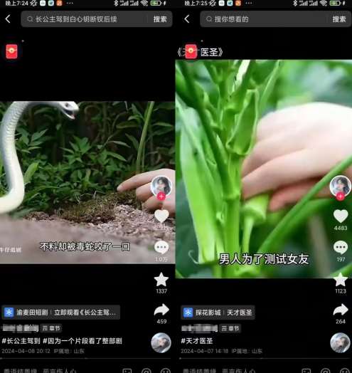 图片[2]-抖音卡章节搬运：短剧搬运术，百分百过抖，一比一搬运，只能安卓【揭秘】-宇文网创